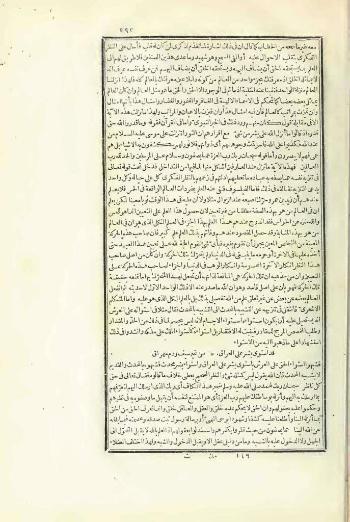 futmak.com - Page 593 - from part Three of the first Boulaq edition